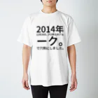 セラピストヤマモトの2014年12月28日、プロ棋士のジョーク。
　　今日は寒いので穴熊にしました。 Regular Fit T-Shirt