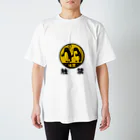 ビクシー帝国のお触り禁止 Regular Fit T-Shirt