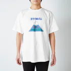 ねぐの富士山 ミナナロ 3776m スタンダードTシャツ