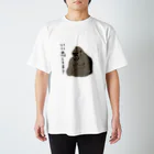 カサマンのおせっかいゴリラ３ スタンダードTシャツ