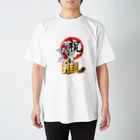 祝clanオーナー祝おたちの祝clan応援グッズ公式 Regular Fit T-Shirt