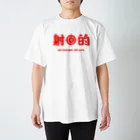 オノマトピアの射的（しゃてき）【お祭りデザイン】文字赤 Regular Fit T-Shirt