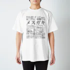 takoyakiGashet Suzuri店のめい言s スタンダードTシャツ