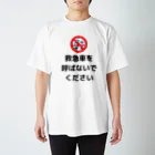 tekijuの救急車を呼ばないでください Regular Fit T-Shirt