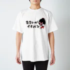 Yukiの黄色いヤツの目だし坊や スタンダードTシャツ