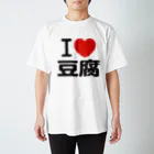 I LOVE SHOPのI LOVE 豆腐 Regular Fit T-Shirt