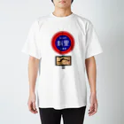 G-HERRINGの斜里（HOKKAIDO  JAPAN）カラフトマス。生命たちへ感謝をささげます。 Regular Fit T-Shirt