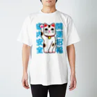 おぢゃ猫商店(OJYAMARUN)の福招き猫 スタンダードTシャツ