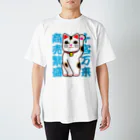 おぢゃ猫商店(OJYAMARUN)の人招き猫 スタンダードTシャツ