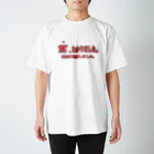 ジンベイショップのわかったことをアピールしたい数学者のアイテム Regular Fit T-Shirt