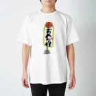 いちデザインの沖縄Tシャツ／沖縄地名 Regular Fit T-Shirt