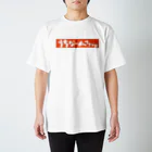 いちデザインの沖縄Tシャツ／うちなーんちゅ Regular Fit T-Shirt