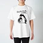 いきものや のの(本館)のジェンツーペンギンのおやこ スタンダードTシャツ