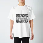 とやまソフトセンターの語録Tシャツ 前プリント Regular Fit T-Shirt