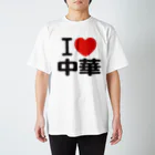 I LOVE SHOPのI LOVE 中華 スタンダードTシャツ
