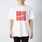 annnnnnnnnnnnnnnnnnnnnnnnnnnnnnnnnnnnnnnnnnnnnnnnaの猩猩醸造 Regular Fit T-Shirt