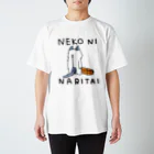 じろーちゃんのおうちのNEKO NI NARITAI スタンダードTシャツ