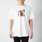 にゃんたまHOUSEのテト働きたくない Regular Fit T-Shirt