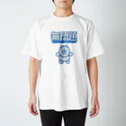 福留茜の無問題 Regular Fit T-Shirt