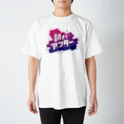 モンブランの#朝までアフター Regular Fit T-Shirt