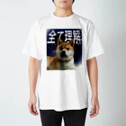 ライダーの全てを理解した柴犬 スタンダードTシャツ