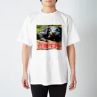 危険生物始めました。の危険生物（コモドオオトカゲ） スタンダードTシャツ