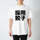 とくなり餃子大好き🥟の採用餃子 Regular Fit T-Shirt