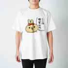 ♡ラブリーちゃん♡の現実主義ラブリーちゃん Regular Fit T-Shirt