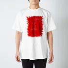 寿々木ここねのlove fight Regular Fit T-Shirt