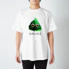 うんちショップのうんちくん（なめんなよバージョン） Regular Fit T-Shirt