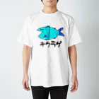 暇人のボロ屋。のお魚さんTシャツ スタンダードTシャツ