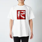 大牟田市動物園の国際レッサーパンダデー2023　レッサーTシャツ#06 Regular Fit T-Shirt