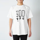 筆文字工房（おもしろTシャツ）の〇〇と〇〇のハーフです。　I'm half 〇〇 and 〇〇. Regular Fit T-Shirt