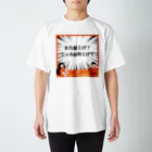 Sky00の値上げ勘弁してよくん Regular Fit T-Shirt