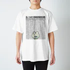 B-catの円周率1310桁に呆然とするカエル Regular Fit T-Shirt