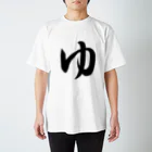 ドングリマツリの入浴の達人 Regular Fit T-Shirt