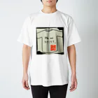 こはなのおみせやさんのWe are ひきこもり(ひきこもりシリーズ2) スタンダードTシャツ