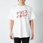 メンエスイキタイのロゴ ピンク Regular Fit T-Shirt