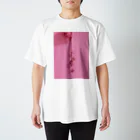 ぬーん。の薔薇です。 Regular Fit T-Shirt