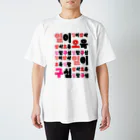 LalaHangeulのハングルの数字 漢数字バージョン Regular Fit T-Shirt