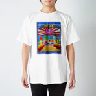 シイナイクヨの架空の銭湯 スタンダードTシャツ