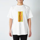 稲荷紺の勅令稲荷保命 Regular Fit T-Shirt