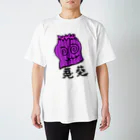 えびす堂のイソギンチャック スタンダードTシャツ