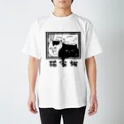 猫家族の猫家族 スタンダードTシャツ