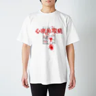 ひろしま魔太郎の心理的瑕疵 スタンダードTシャツ