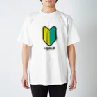 yuichanikitelの人生初心者 Regular Fit T-Shirt