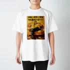 ばけものだいすきのおデブちゃん Regular Fit T-Shirt