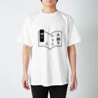 本棚をかりた人の本棚をかりた人アイテム スタンダードTシャツ