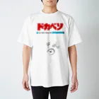 死亡フラグの店「長寿」のヘソ出しファッション「ドカベソ」 Regular Fit T-Shirt