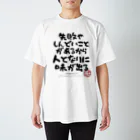 ぱうろのマインドブックマーク公式グッズの失敗やしんどいことがあるから人となりに味が出る Regular Fit T-Shirt